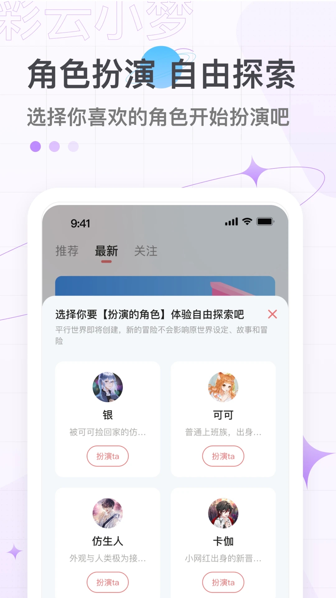 彩云小夢官網安卓版