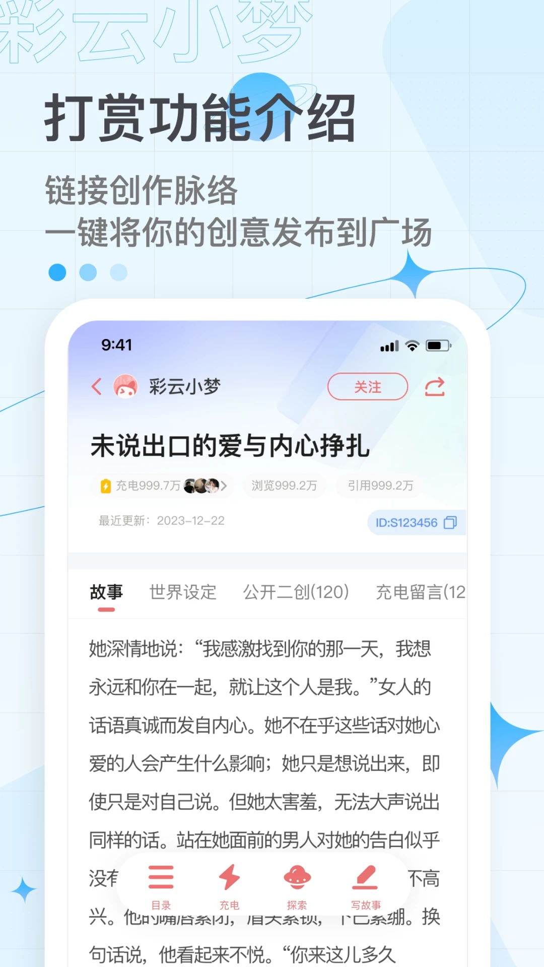 彩云小夢官網安卓版