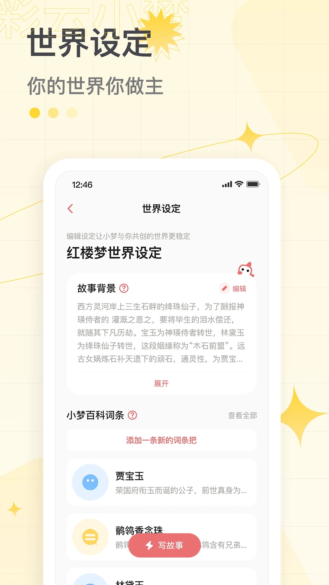 彩云小夢官網安卓版