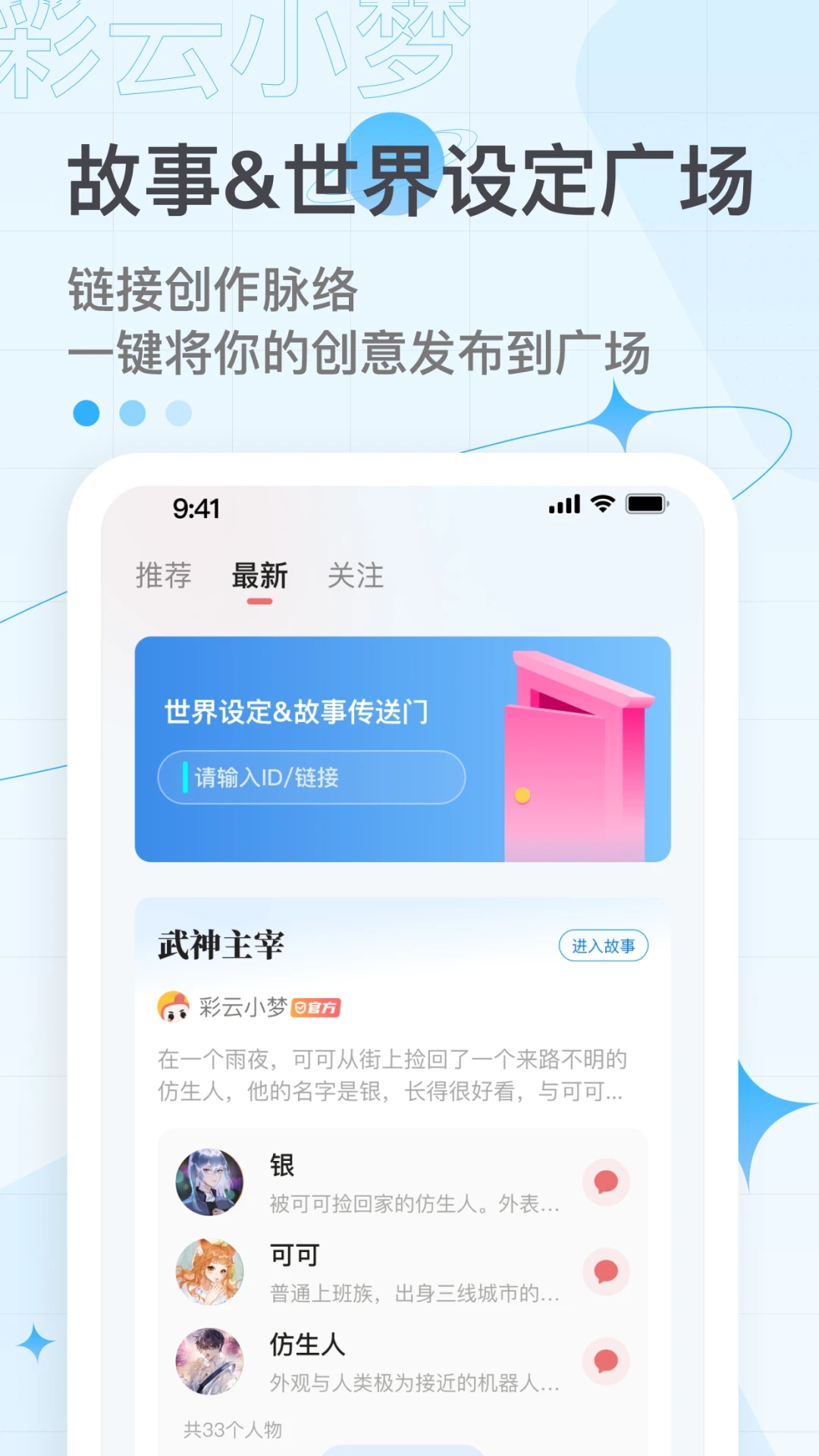 彩云小夢官網安卓版