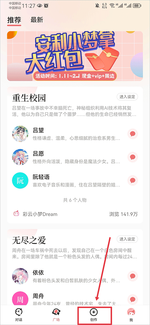 彩云小夢官網安卓版
