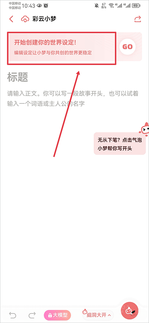 彩云小夢官網安卓版