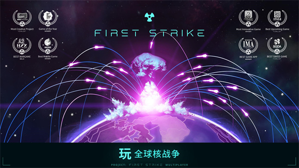 先發制人(含新手攻略)