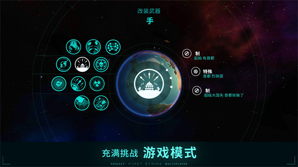 先發制人(含新手攻略)