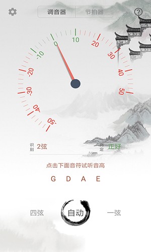 小提琴調音大師app