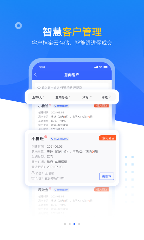 查博士企業版APP