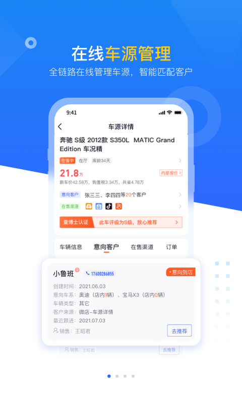 查博士企業版APP