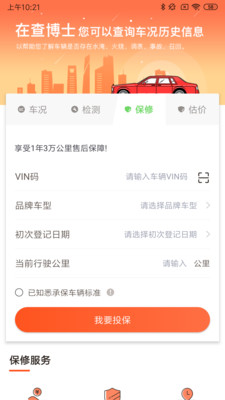 查博士企業版APP