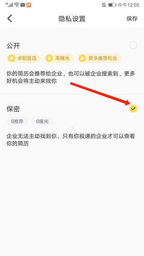 應屆生求職網2024官方版