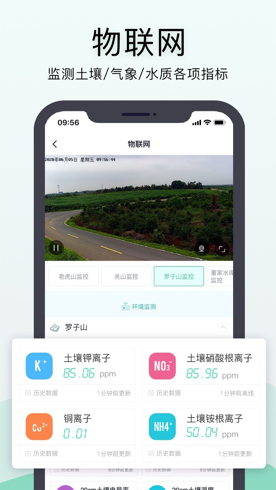 神農口袋安卓正式版