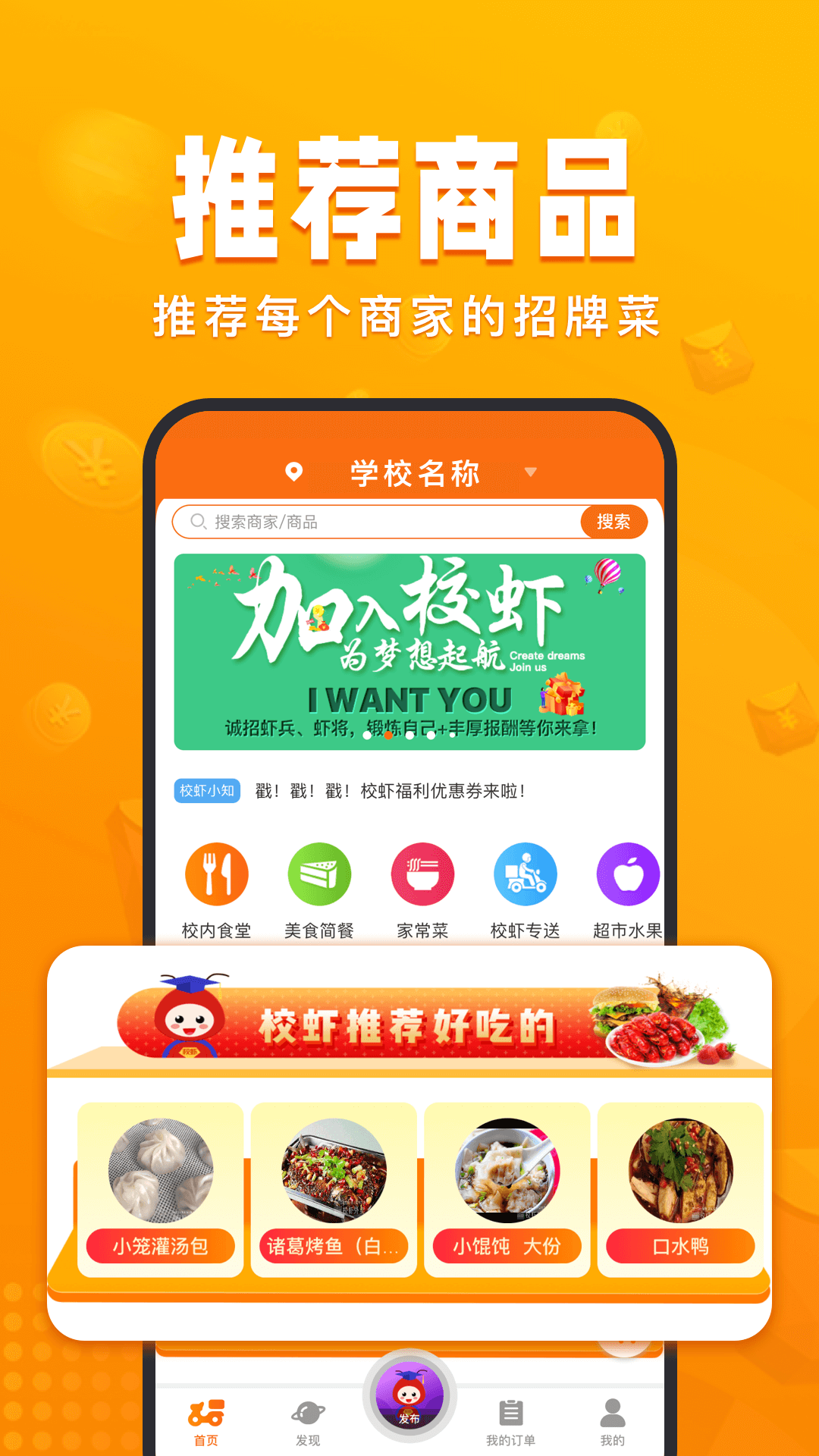 校蝦官網正式版
