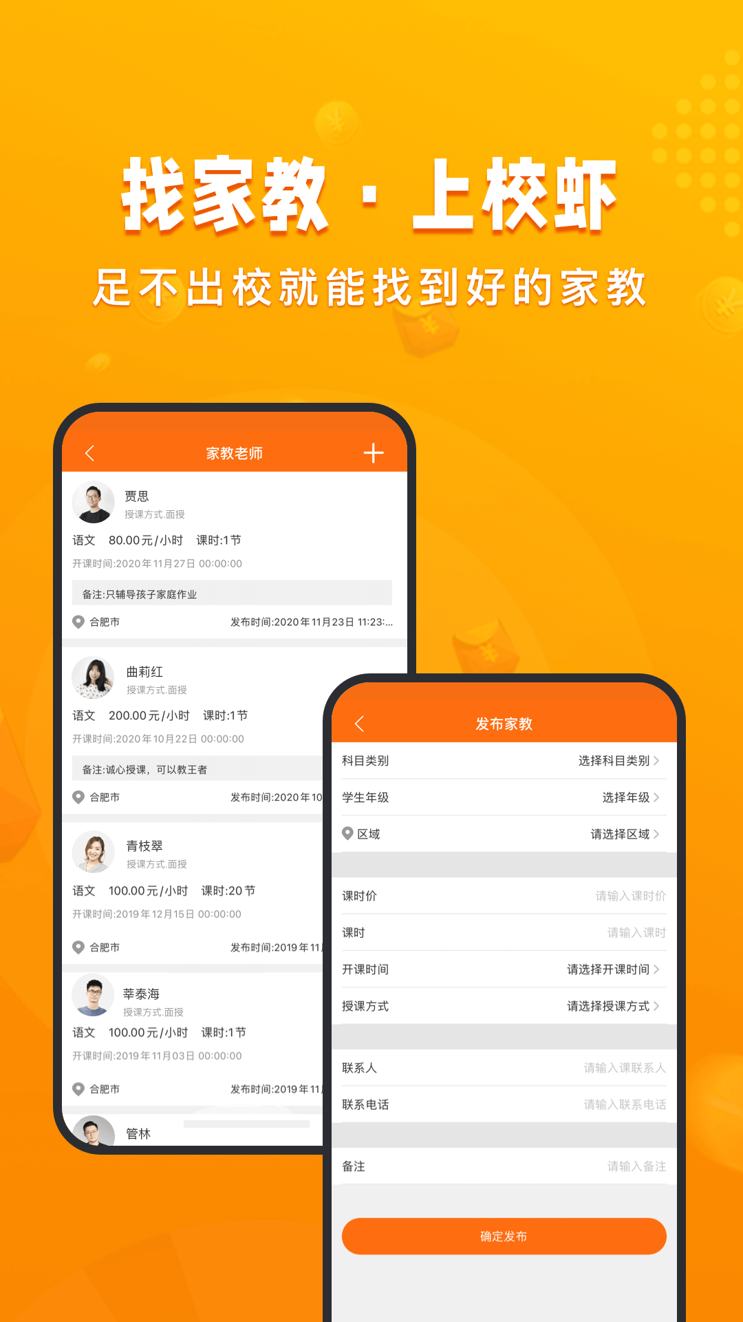 校蝦官網正式版