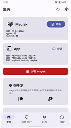 德爾塔面具手機最新版