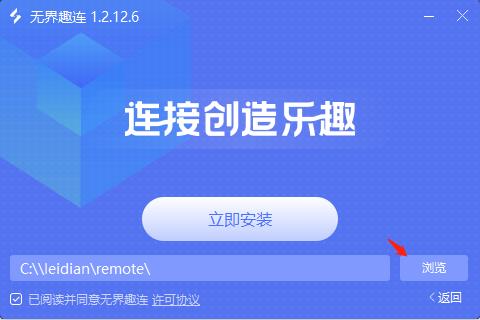 無(wú)界趣連電腦版