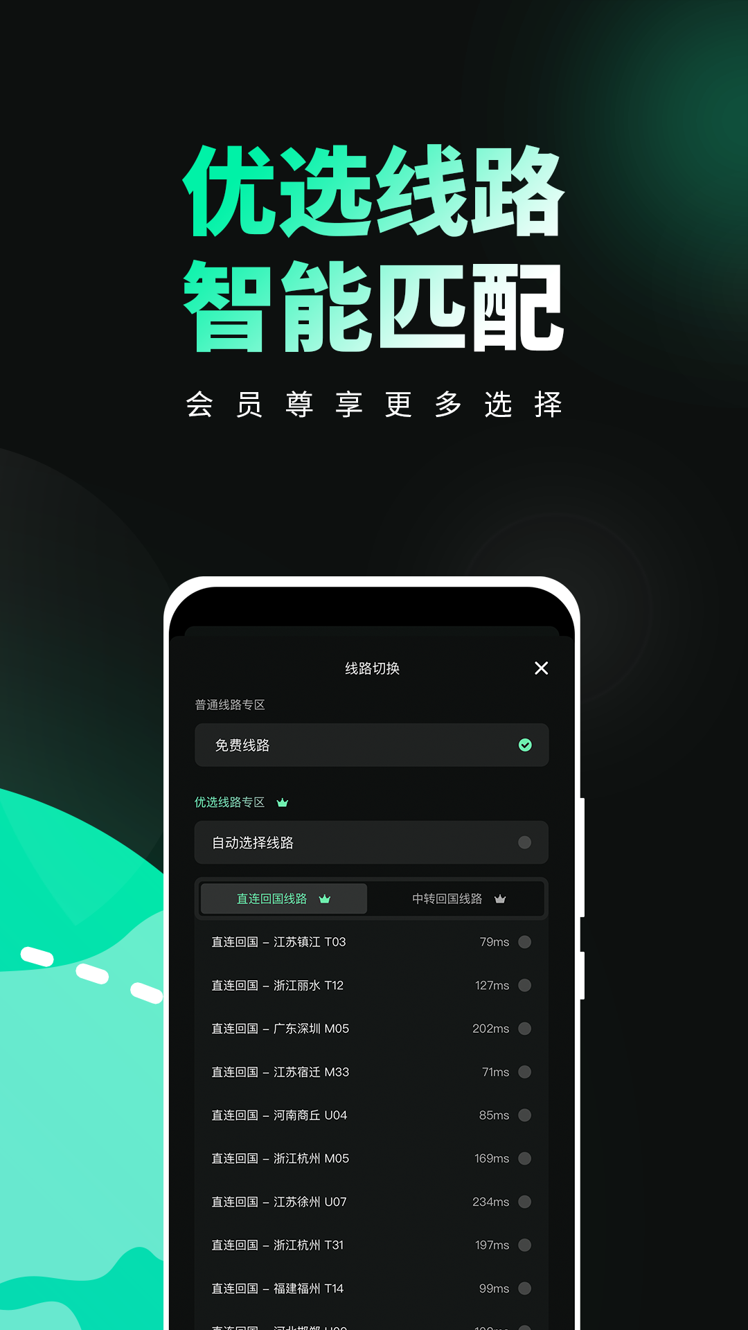 穿梭專業版