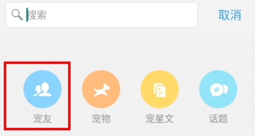 小佩寵物APP免費版
