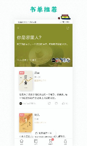 多抓魚(yú)二手書(shū)店官方版