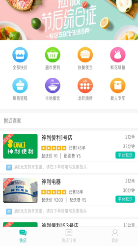 行山百業app