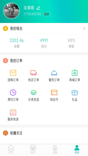 行山百業app