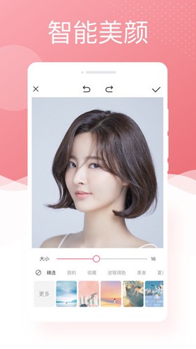 唯美相機專業版手機版