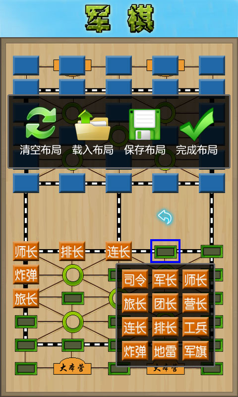 軍棋陸戰棋無廣告