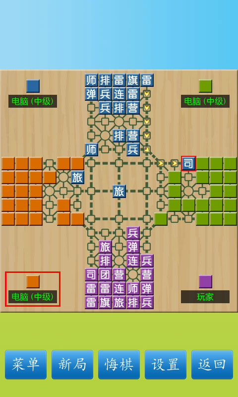 軍棋陸戰棋無廣告