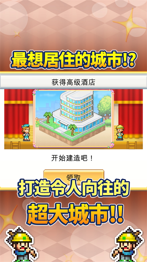 創造都市島物語中文版