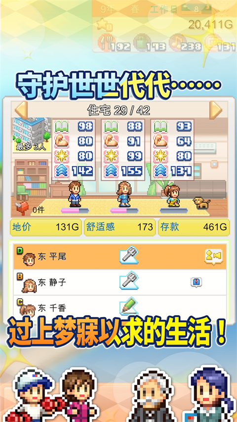 創造都市島物語中文版