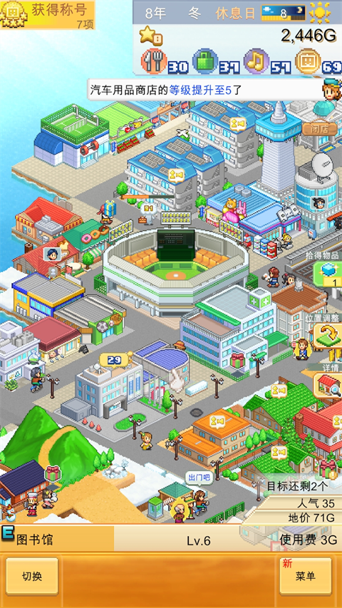 創造都市島物語中文版