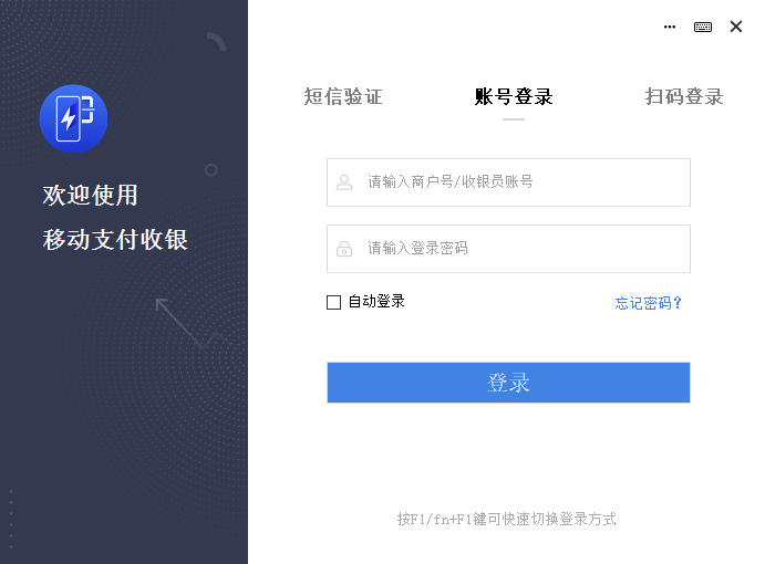 SPayPc企業版