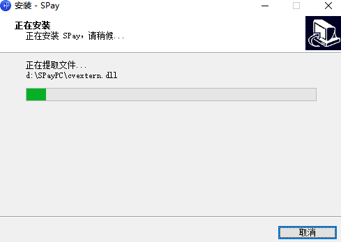 SPayPc企業版