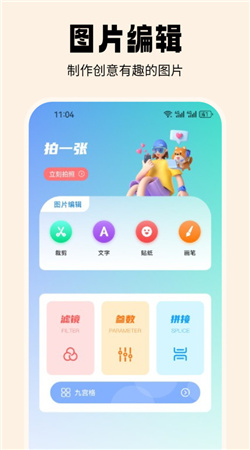 抹茶相機安卓版