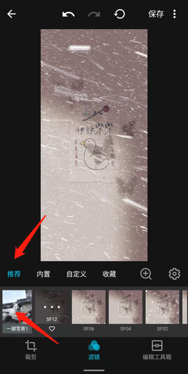 MIX濾鏡大師手機APP
