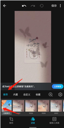 MIX濾鏡大師手機APP