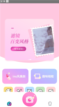 快拍相機(jī)app