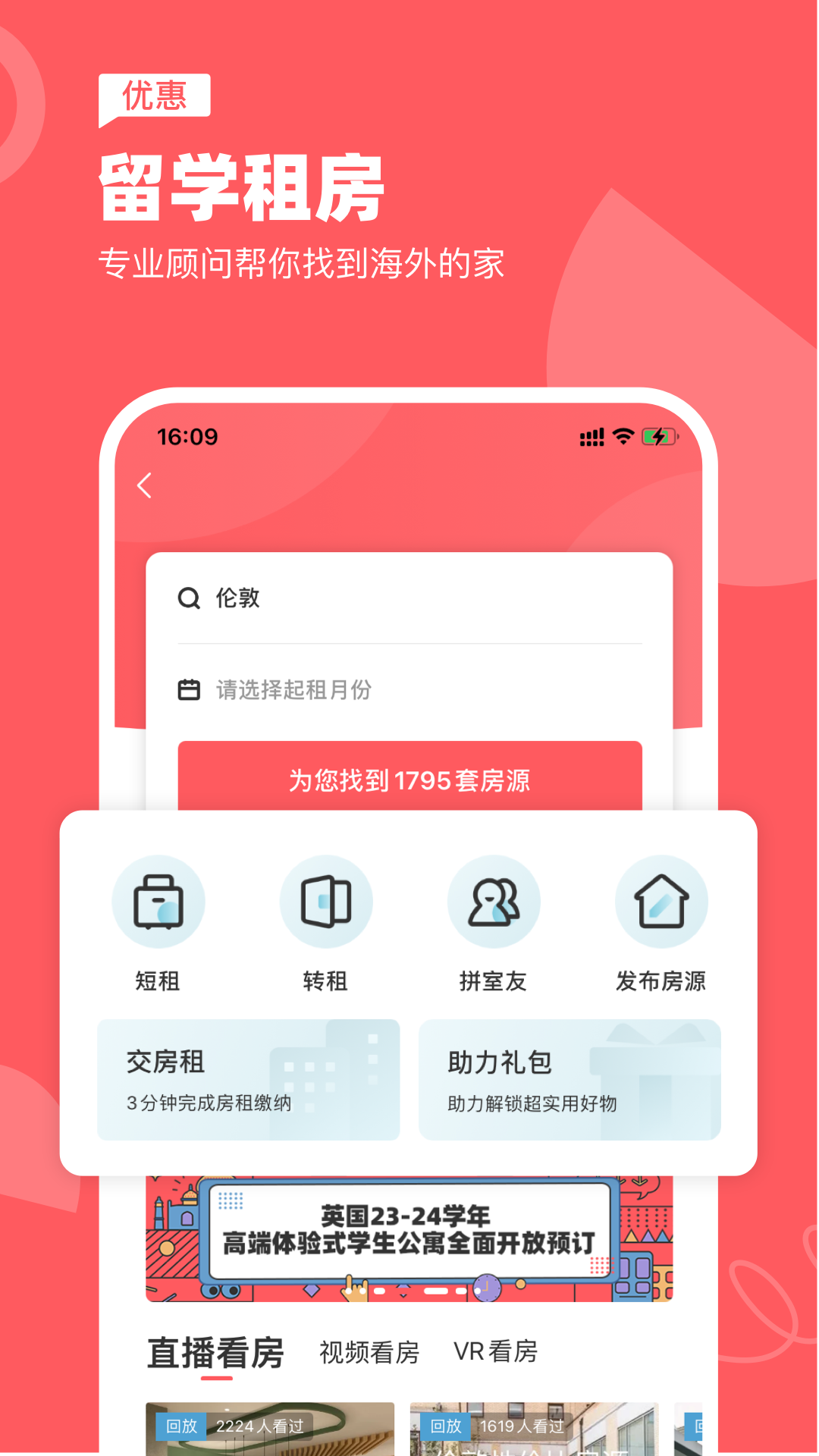 異鄉(xiāng)官網手機版