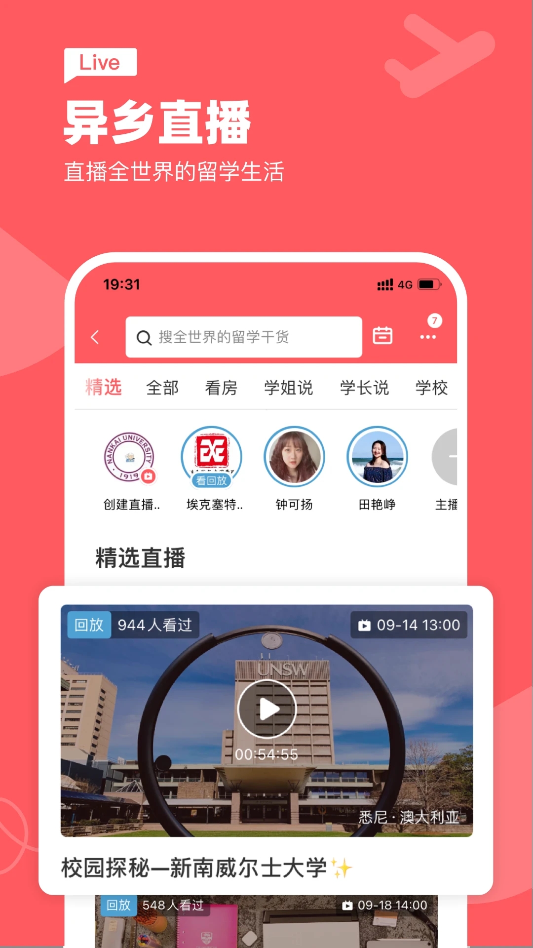 異鄉(xiāng)官網手機版