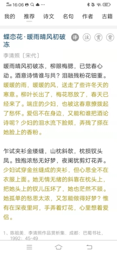 古詩文網APP官方版