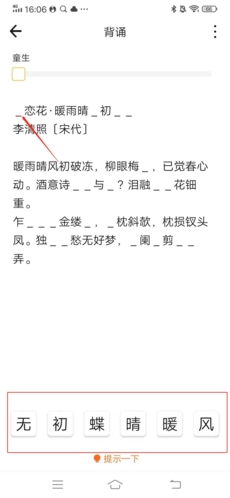 古詩文網APP官方版