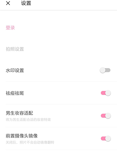 輕顏相機APP安卓版