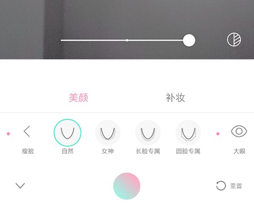 輕顏相機APP安卓版