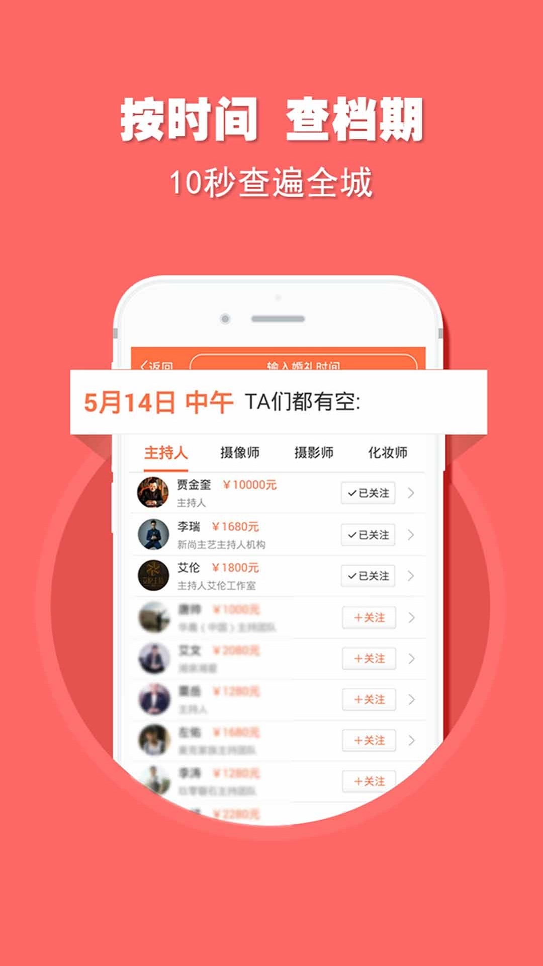 婚語(yǔ)正式版