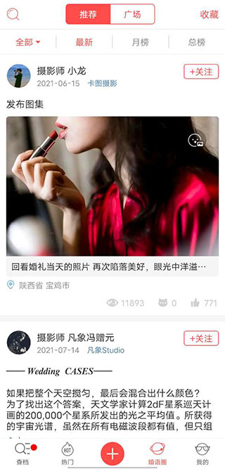 婚語(yǔ)正式版