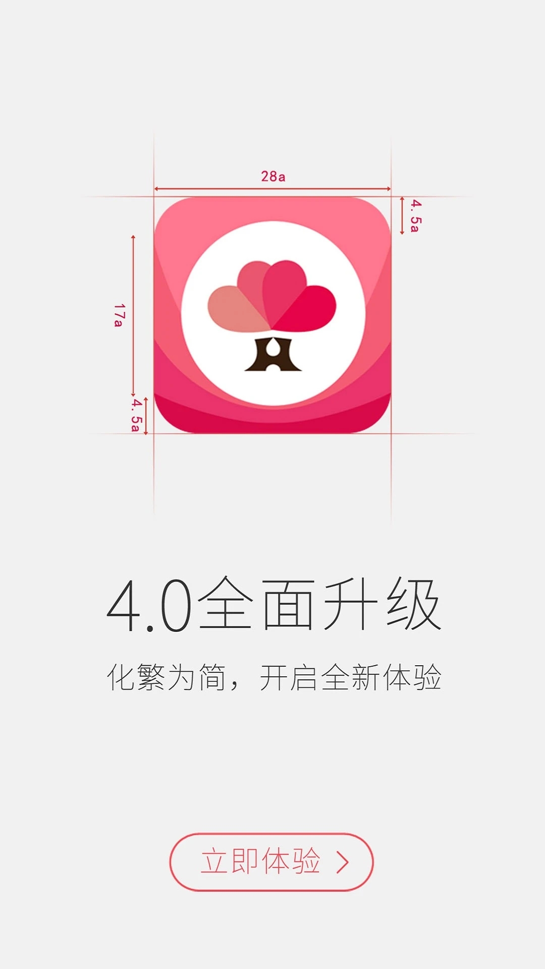 婚語(yǔ)正式版