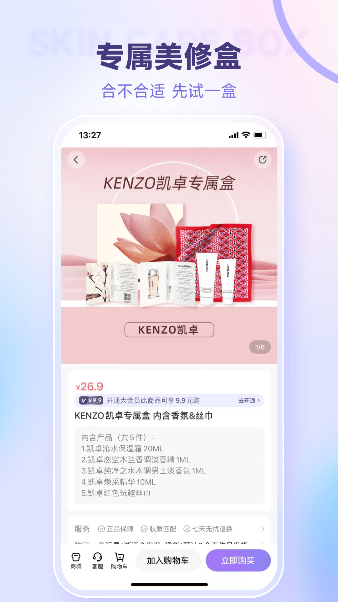 美麗修行手機正式版