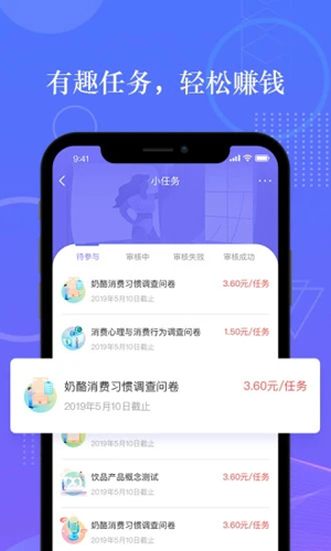 拼任務官方版