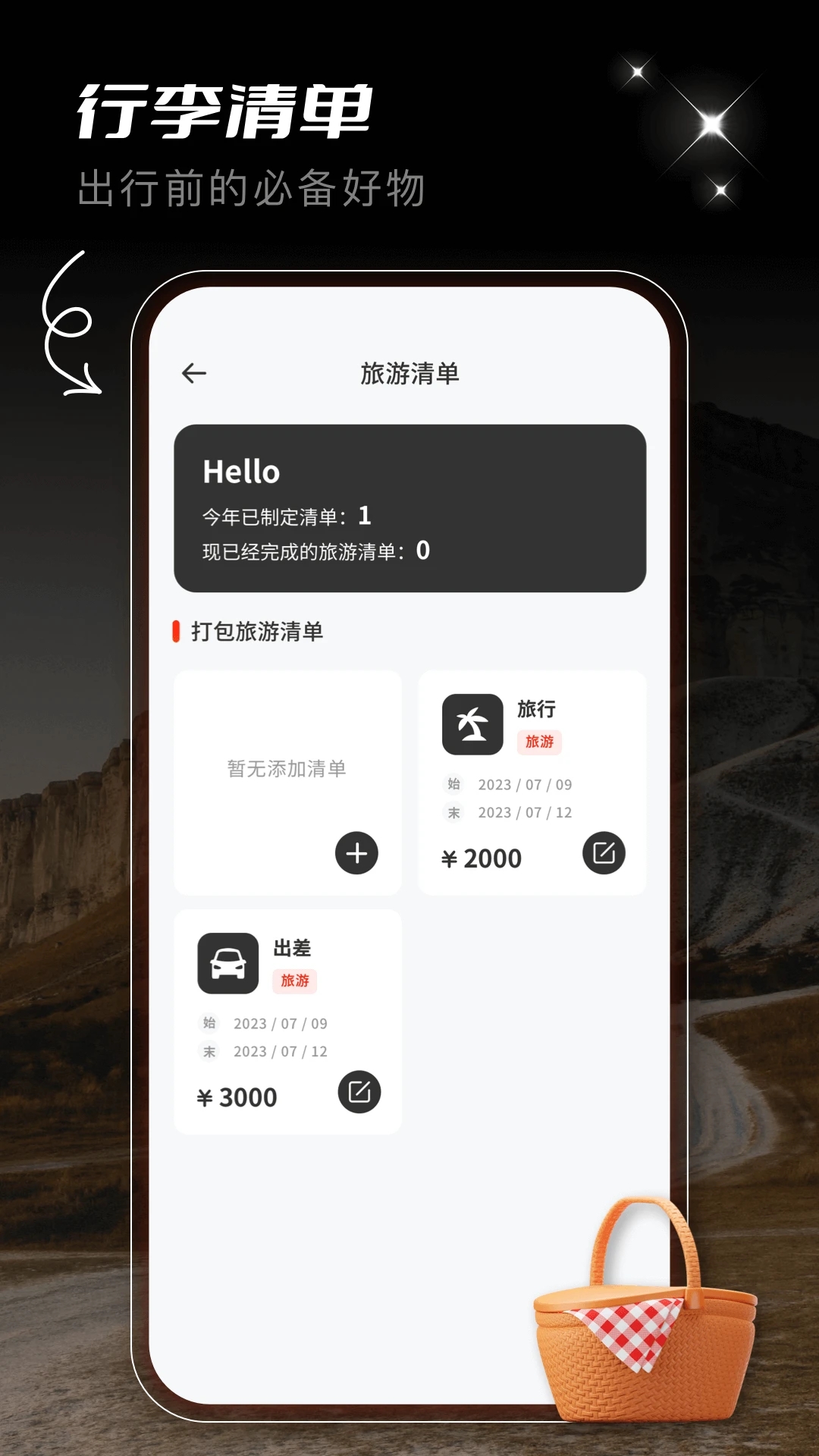 蟻叢旅游2024手機正式版