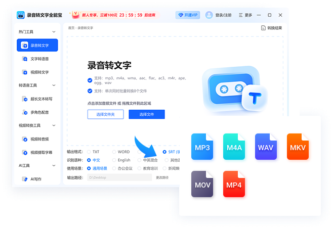 全能速記寶(全能文字轉語音)