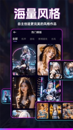 秒幻相機安卓版