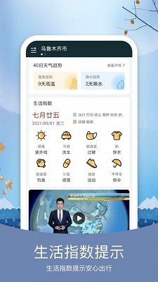 橘子天氣手機最新版